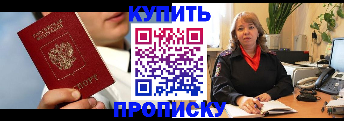 временная регистрация 2025 в Йошкар-Оле