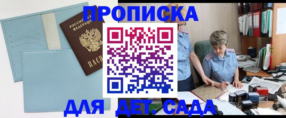 миграционный учет в Йошкар-Оле