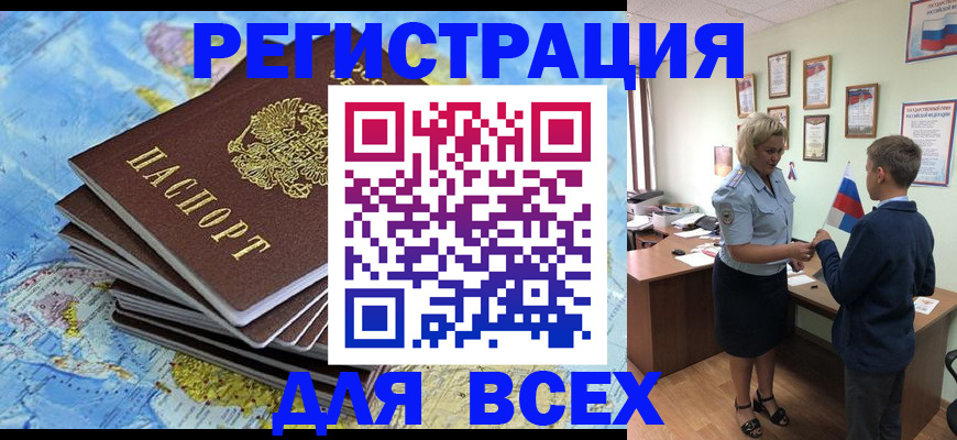 прописка для военкомата в Йошкар-Оле