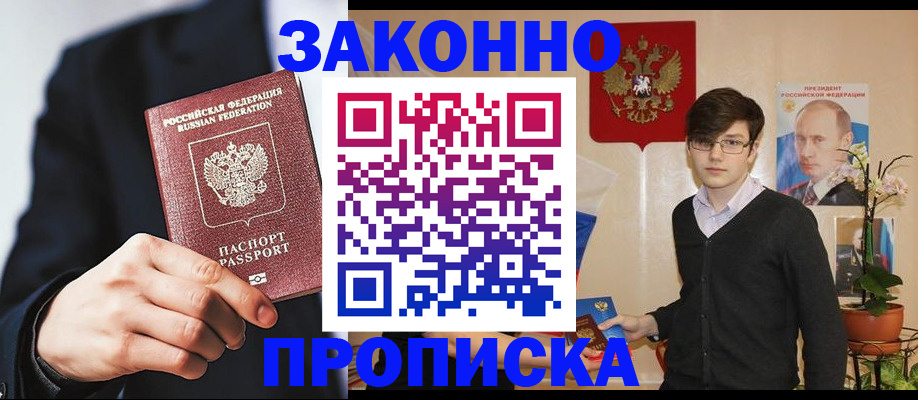 регистрация в Йошкар-Оле