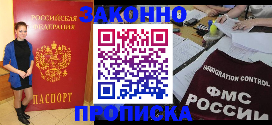 временная регистрация собственник в Йошкар-Оле