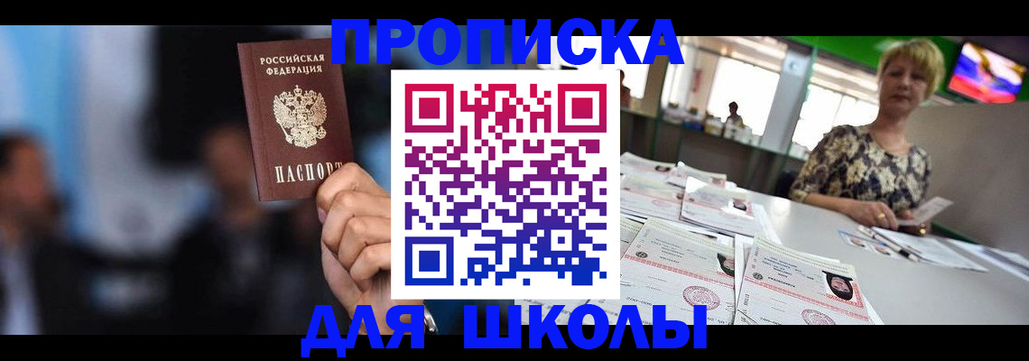 временная регистрация для всех в Йошкар-Оле