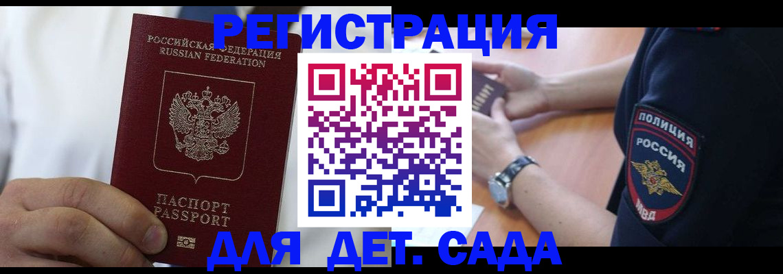 прописка гарантия в Йошкар-Оле